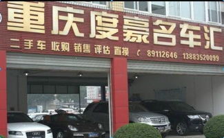 重慶渝北路虎二手車出售 專業(yè)可靠，重慶度豪汽車經(jīng)紀(jì)服務(wù)公司歡迎咨詢